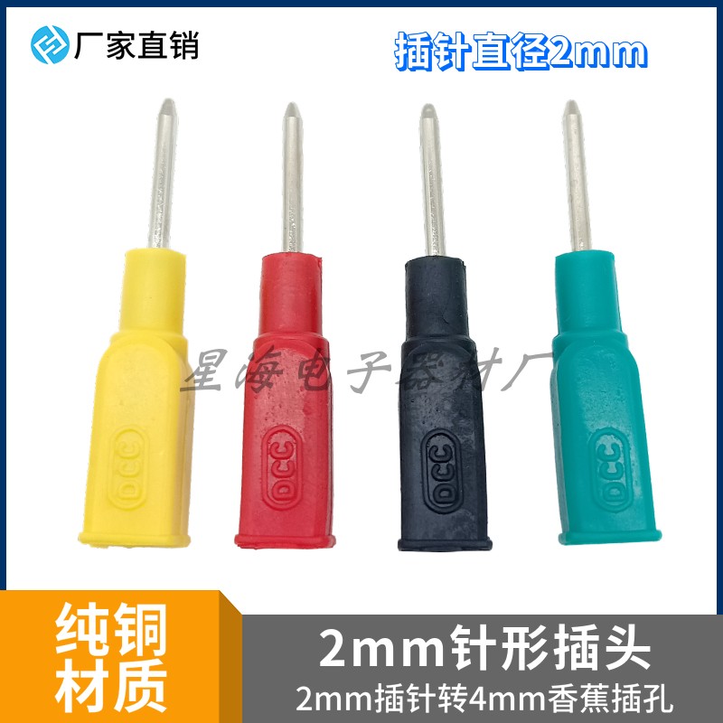 2mm pin plug 2mm to 4mm pin plug Tail 4mm Banana jack Power pin Test plug