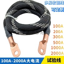 200A 300A 500A 1000A high current test cable 2000A high current line transformer special line