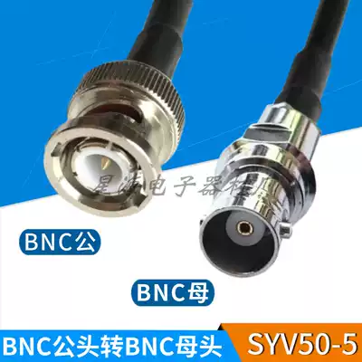 BNC-J male turn BNC female adapter wire RF connection feeder 50-5 high frequency extension male turn female turn male