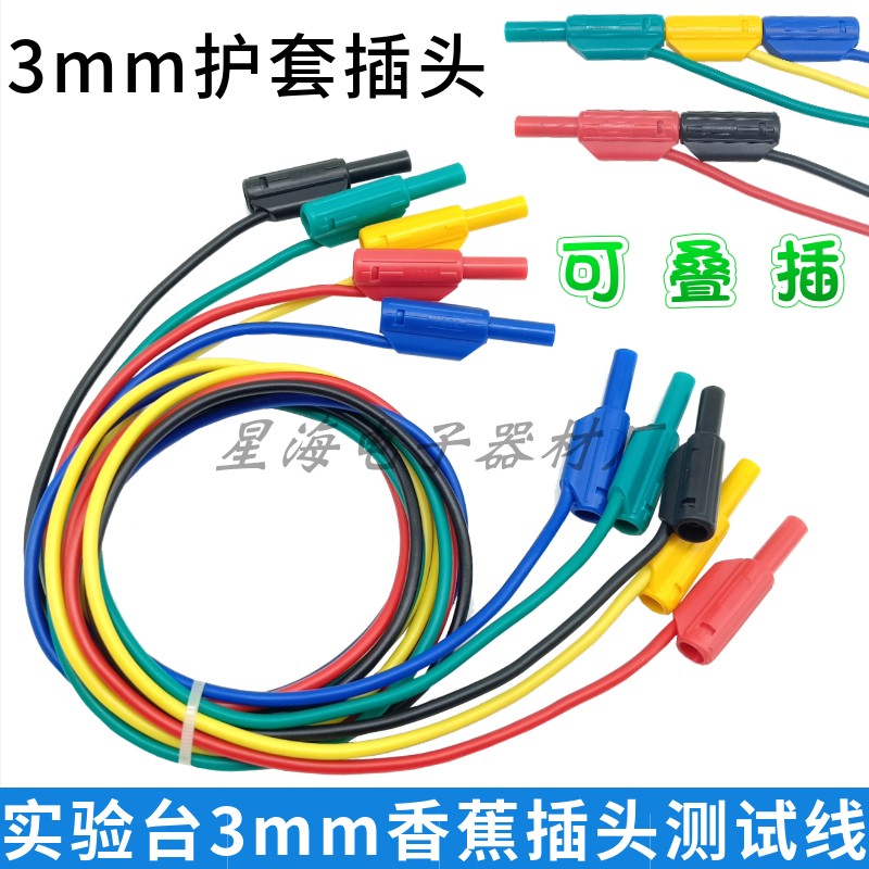 Tianhuang Teaching Instrument 3MM Banana Plug Line Safety Experimental Line Tianhuang Experimental Bench Test Line of Continuous Splicing Lead