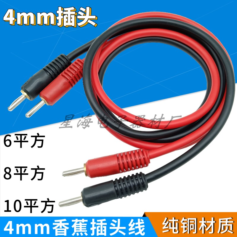 30A 40A 50A high current test line 6 8 square 10 square 4mm Banana plug test power cord