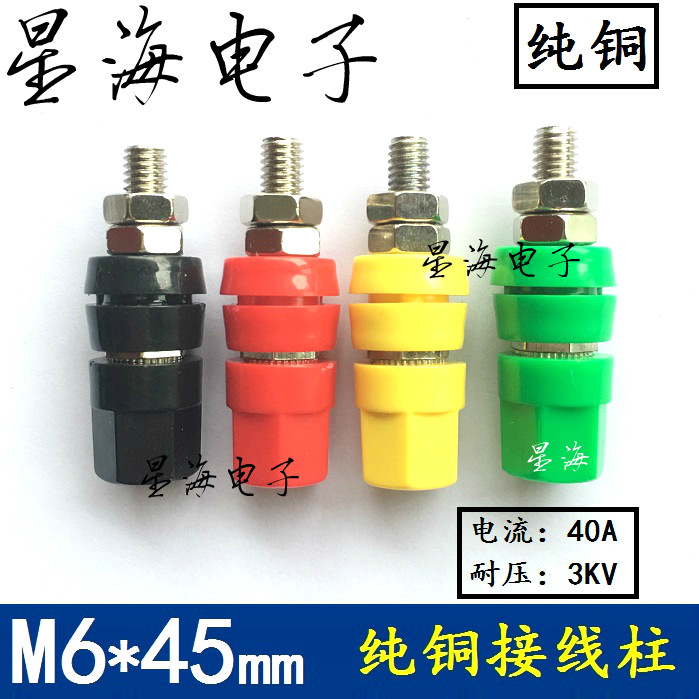 M6 terminal hexagonal terminal 4mm jack panel high voltage banana socket 3KV 50A current test column