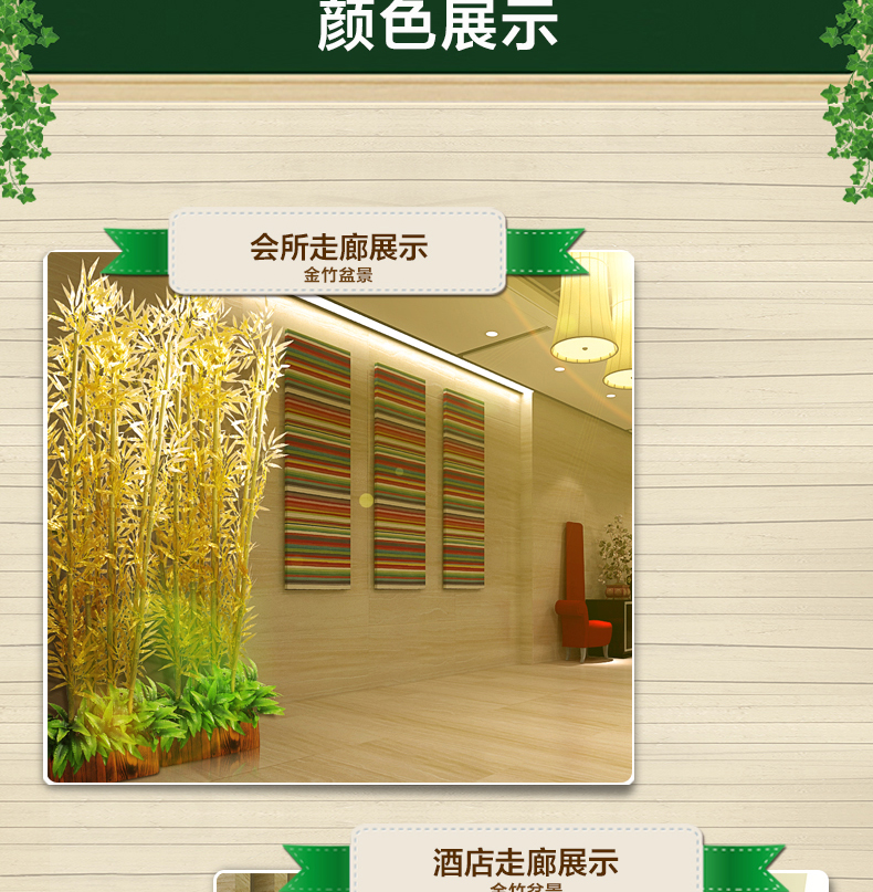 金竹子详情页_05.jpg
