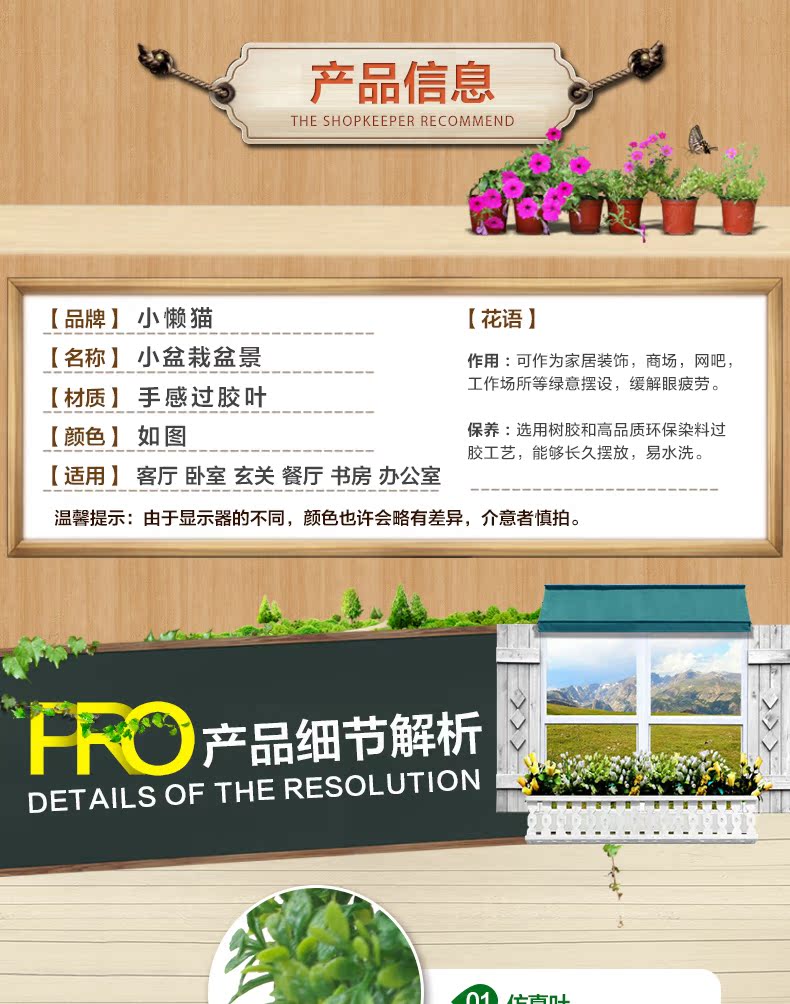 小盆栽详情页_05.jpg