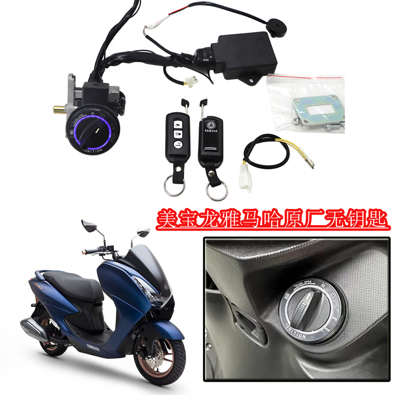 Suitable for Yamaha Cruiser, Xuying, Qiaoge, Ifuxi, Asfuying, Saiying Modified Keyless Start, One-Button Start Suitable for Yamaha Cruiser, Xuying, Qiaoge, Ifuxi, Asfuying, Saiying Modified Keyless Start, One-Button Start