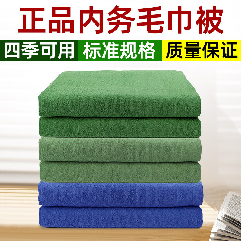 Original Genuine Army Green Towel Blanket, Military Training Summer Standard Single Army Green Blanket, Winter Blanket, Thin Blanket