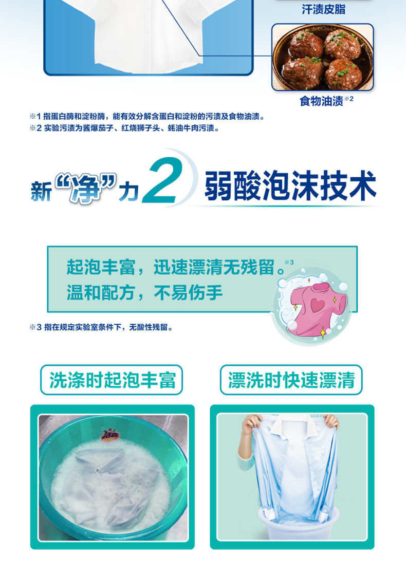 快速深层去渍，可手洗：18斤 日本花王 Attack洁霸 瞬清无磷酵素洗衣液 券后73.8元包邮 买手党-买手聚集的地方