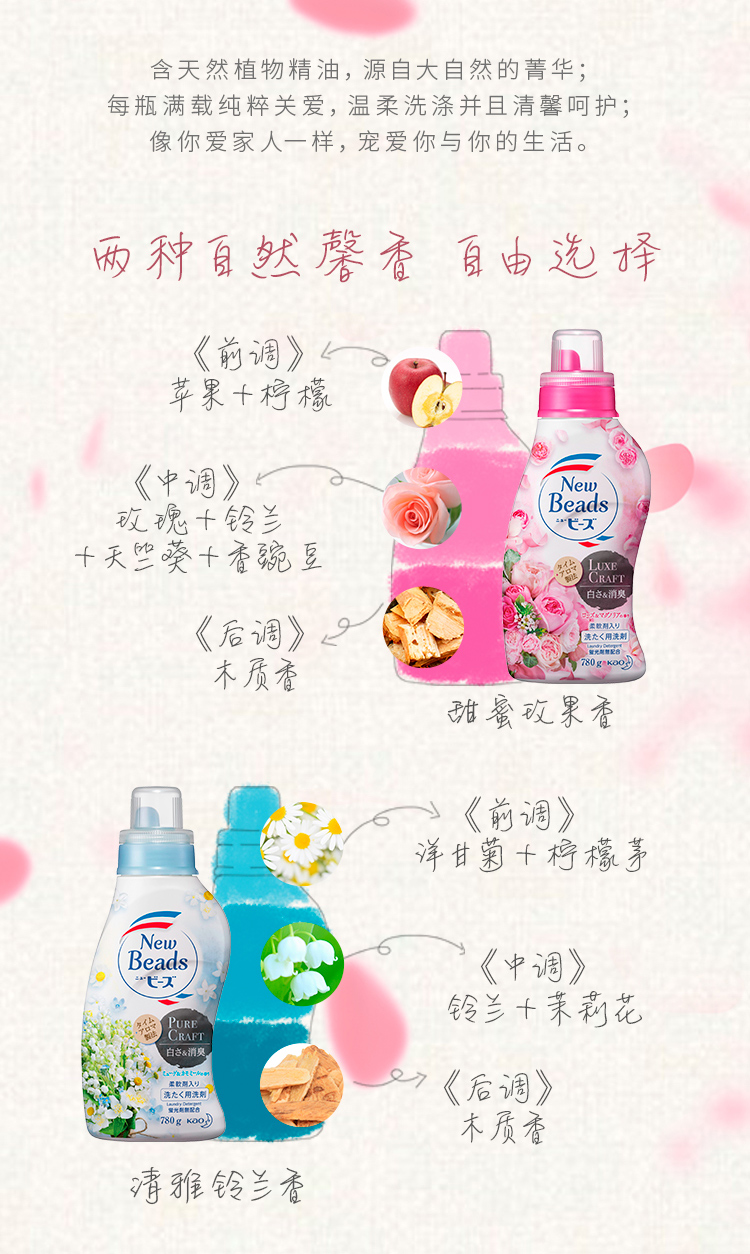 花王 玫果香/铃兰香 无荧光增白洗衣液 780g*3瓶 图2