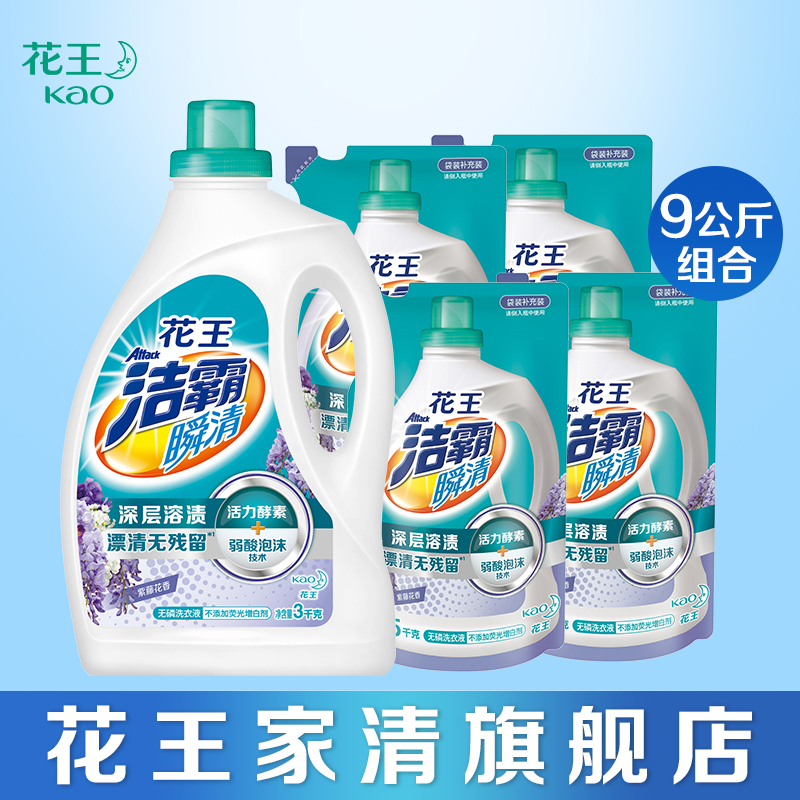 Flowers King One Teaspoon of Purple Vine Flowers Fragrant fleeting Phosphorus Acid Foam Hand Washing Machine Wash home Laundry Detergent 9kg