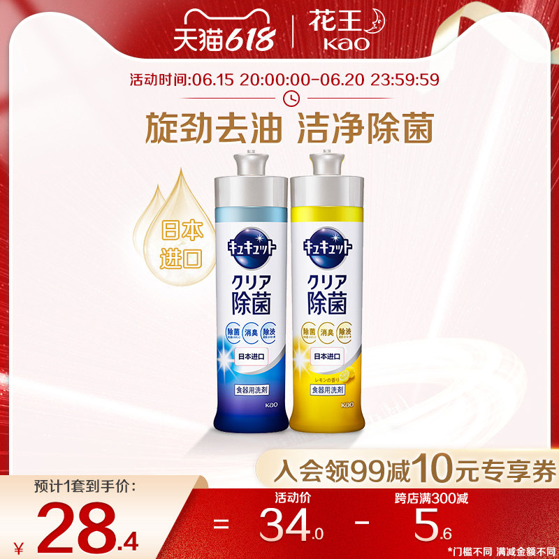 Flower king cutlery lotion in addition to bacteria wash and finish household flushing quickly Western grapefruit citrus lemon fragrant 240ml * 2 bottles