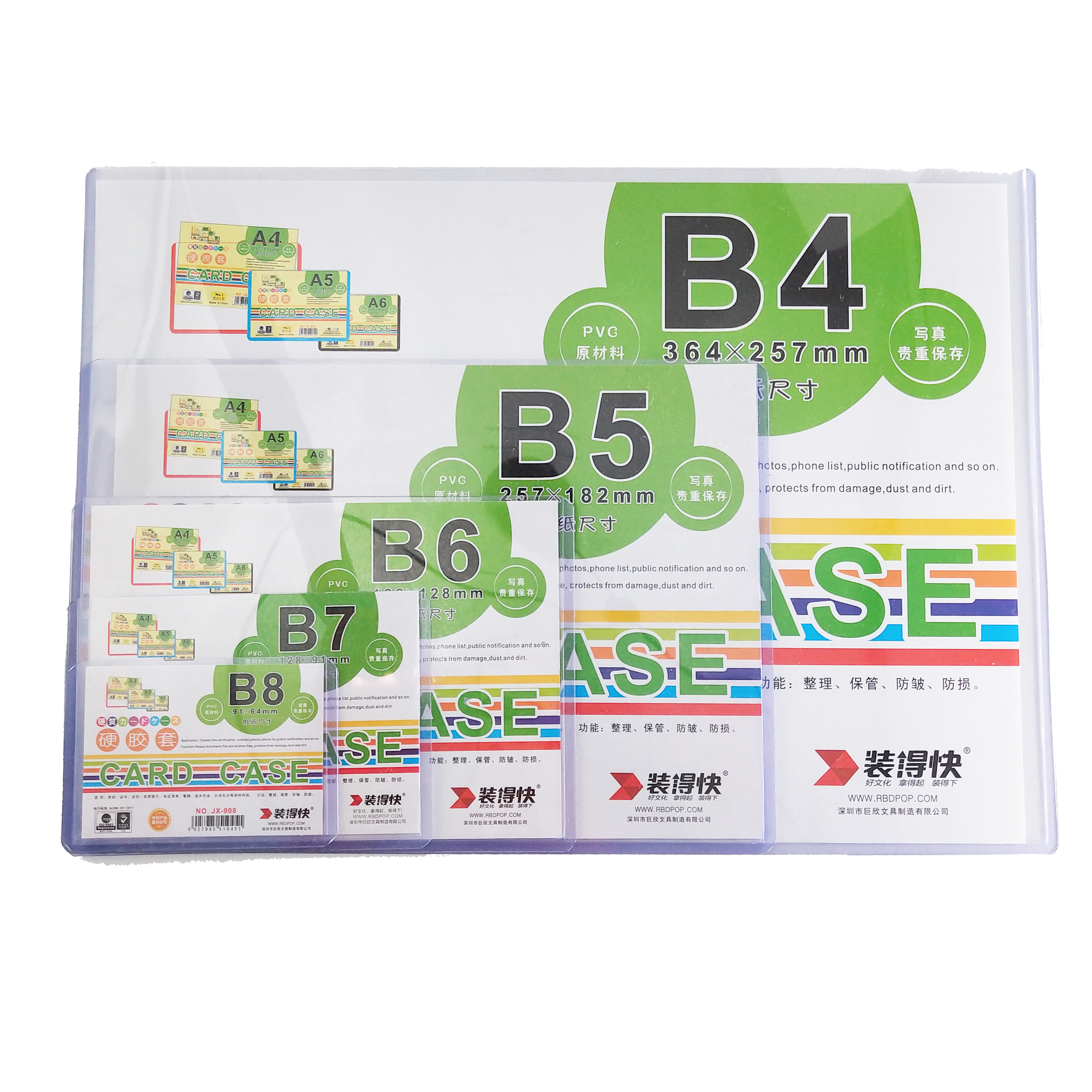 Fast PVC transparent hard adhesive B8 card bag package file protective card bag file bag bag bag