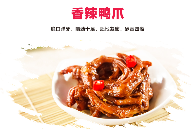 【荆州馆】 小胡鸭 香辣零食鸭脖 鸭翅 鸭爪 鸭锁骨 12种零食综合大礼包700g