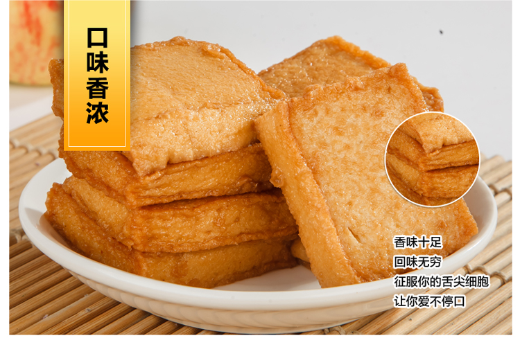 【荆州馆】小胡鸭 香辣味和烧烤味 鱼豆腐 158g/ 1袋