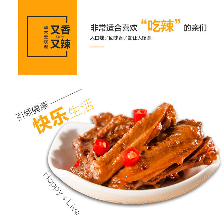 【荆州馆】小胡鸭 香辣鸭翅膀250gX1袋 零食小吃 湖北土特产