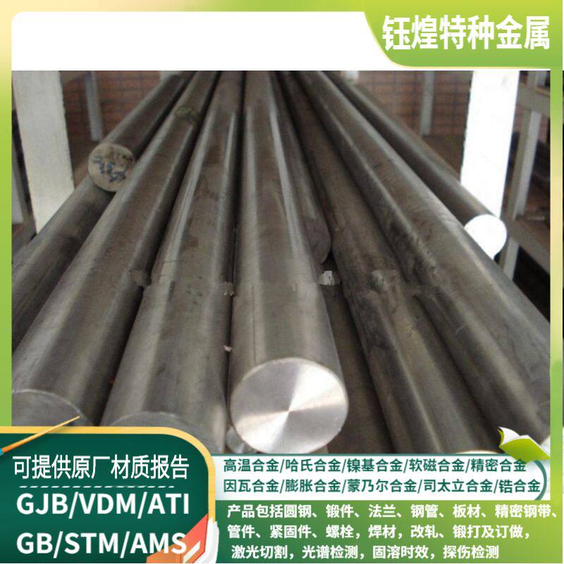 Pure nickel alloy N2 N2 N4 N6 N6 nickel alloy rod grinding light stick bright stick solid stick with zero cut