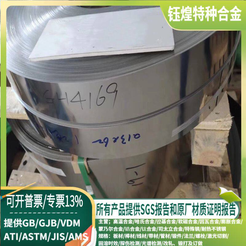 3J53 Precision Alloy Belt 3J63 Precision Alloy Belt 3J40 Precision Alloy Belt 4J06 Precision Alloy Belt