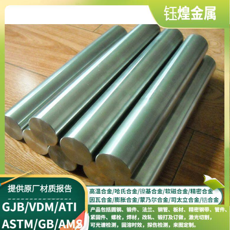 2205 Duplex Stainless Steel Rod 2205 Austenitic Stainless Steel Rod Stainless Steel Rod Solid Rod Round Rod Zero Cut