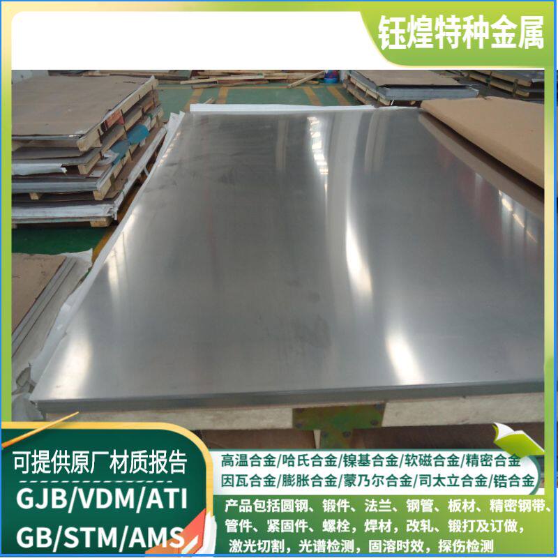 HC240 HC240 390DP Automotive structural steel sheet HC340 590DP Automotive structural steel sheet HC250IH Automotive board