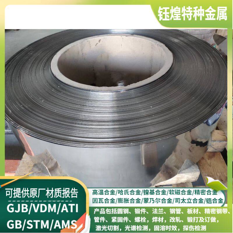 Ncu28-2 5-1 5 nickel copper alloy NCu40-2-1 nickel-copper alloy NCu30-4-2-1 nickel-copper alloy