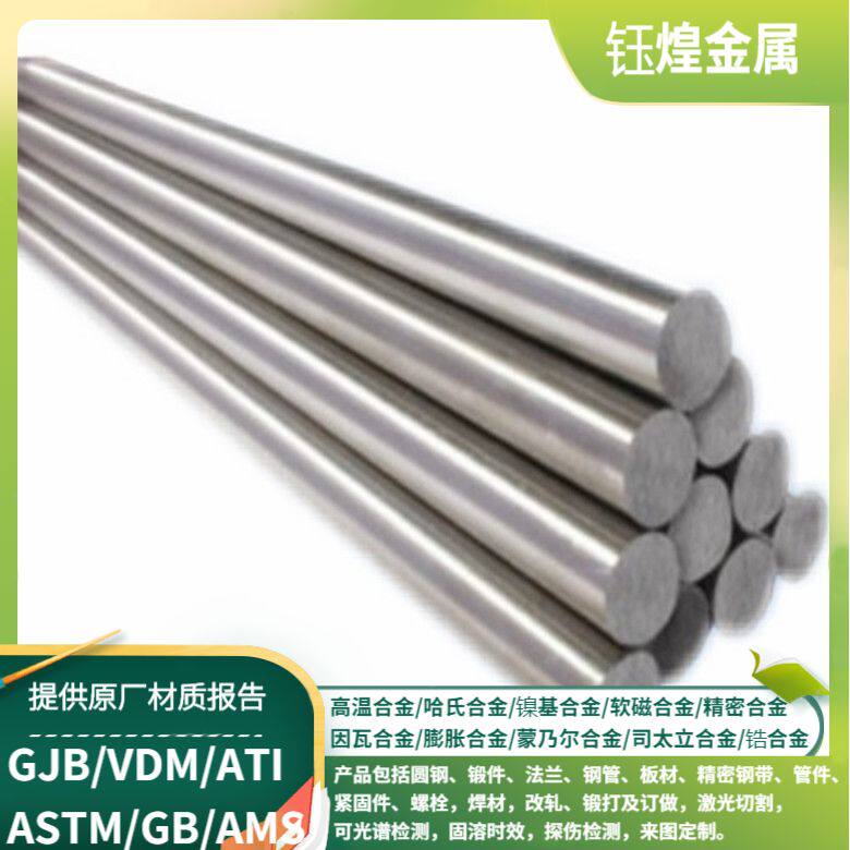 Hastelloy B-2 Hastelloy rod Hastelloy B-3 Hastelloy Hastelloy rod