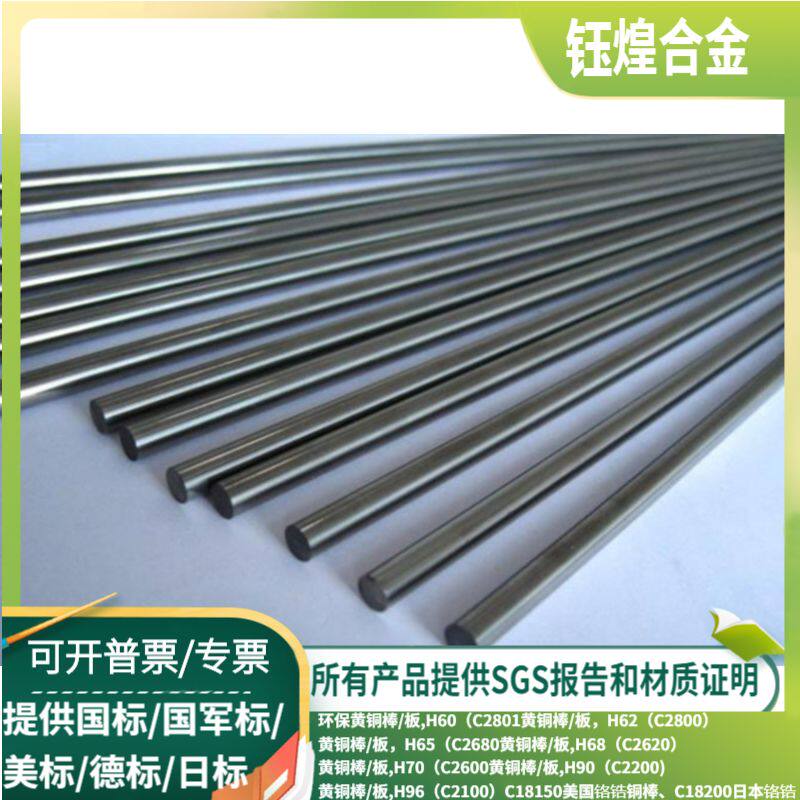 C 7521 white copper rod nickel - zinc - copper rod copper rod Copper rod solid bar φ 3 - 120mm arbitrary cut