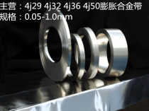 4j36 Kovar alloy belt 4j29 expansion alloy belt 4j32 Kovar alloy belt 4j50 expansion alloy belt