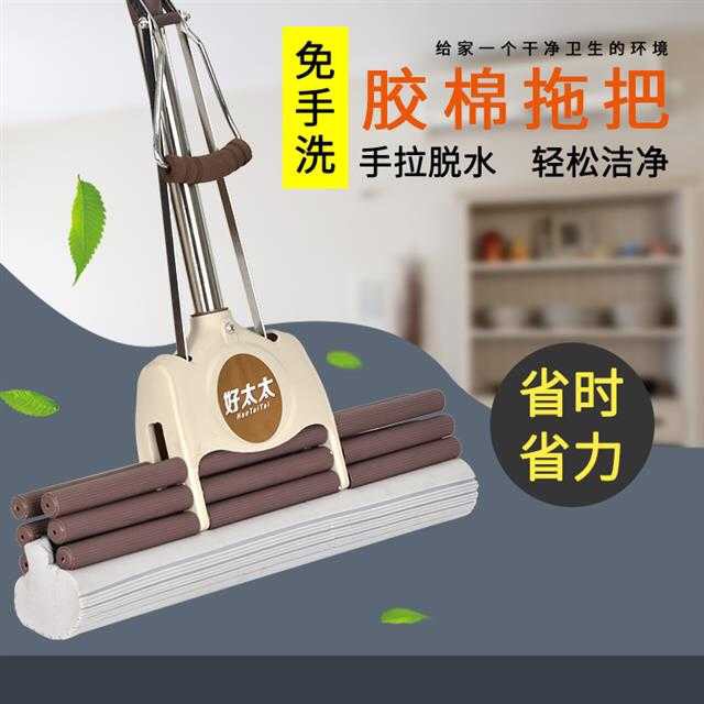 Good wife big number home stainless steel roller type rubber cotton water suction sponge squeeze water mop free of hand washing daughter-in-law