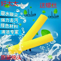 Good Wife Gel Cotton Mop Replacement Head Roller Type Sea Cotton Mop Head Ground Mop Replacement Universal 27-38 cm
