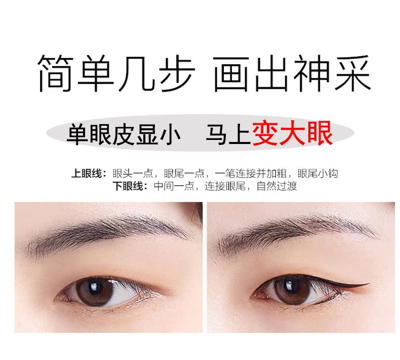 Bút kẻ mắt kẻ lười biếng mới bắt đầu nữ không thấm nước khô nhanh không làm nhòe đầu dễ dàng để vẽ bút nhựa đen dày chính hãng - Bút kẻ mắt kẻ viền mắt