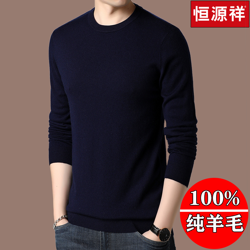Famous Brand Hengyuanxiang Wool Sweater for Men, Round Neck, 2023 Spring and Autumn Thin Style, Men's Pullover Sweater, Solid Color, Large Size Cashmere Sweater