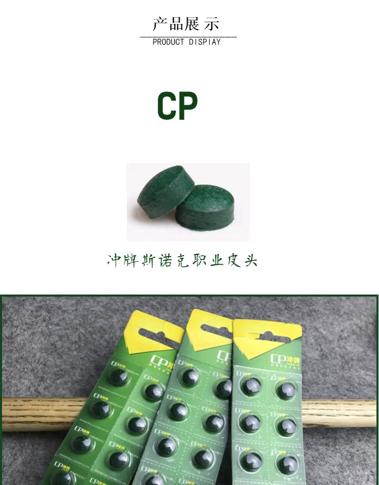 Mới cp chuyên nghiệp đổ xô snooker da đặc biệt đầu nhỏ que 10,5MM đầu thanh bi-a đen tám đầu da găng tay bida giá rẻ	