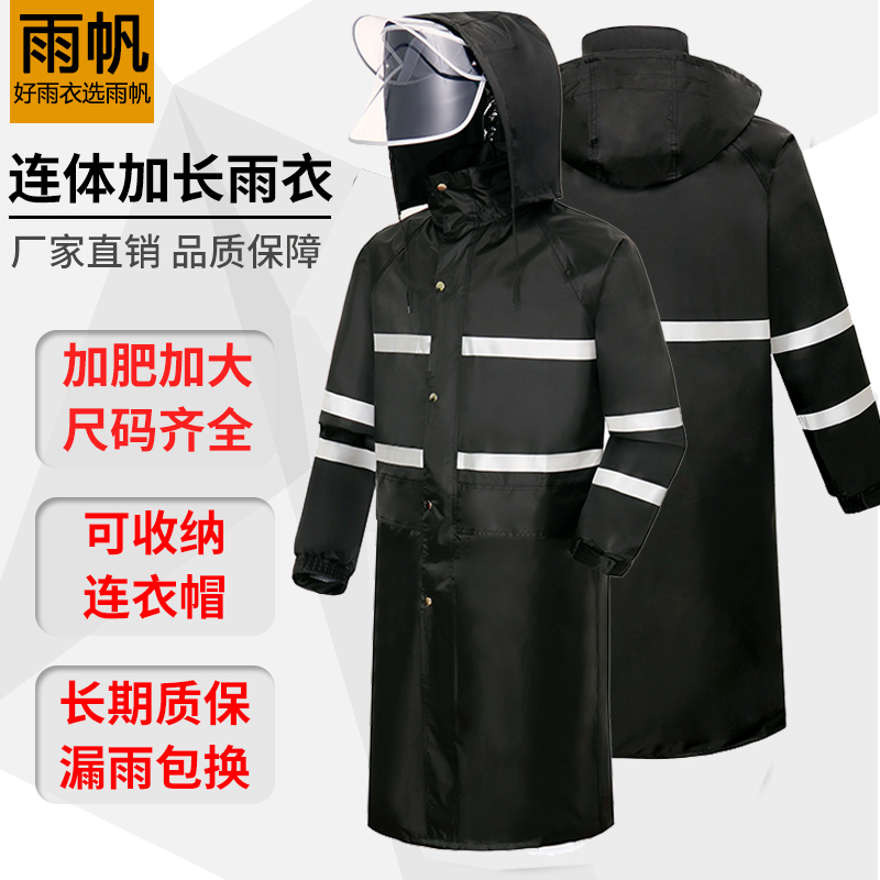 Long Raincoat, Full-Body, Heavy-Duty, Storm-Proof, Thickened Windbreaker, Poncho, Adult Hiking Outdoor Waterproof Raincoat Long Raincoat, Full-Body, Heavy-Duty, Storm-Proof, Thickened Windbreaker, Poncho, Adult Hiking Outdoor Waterproof Raincoat