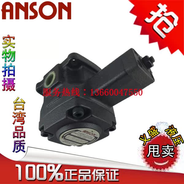 ANSON blade pump PVF-30 40-35 55 70-10S variable blade pump button