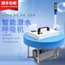 Smart diving respirator robot artificial fish cake specialized underwater oxygen supply for ultra-long underwater operation to catch the sea fishing