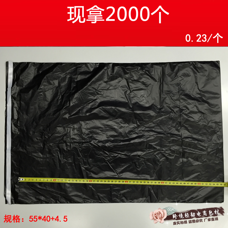 Cross-border e-commerce delivery bag International small bag Packing Bag Waterproof Bag delivery bag 55 * 40 4 5