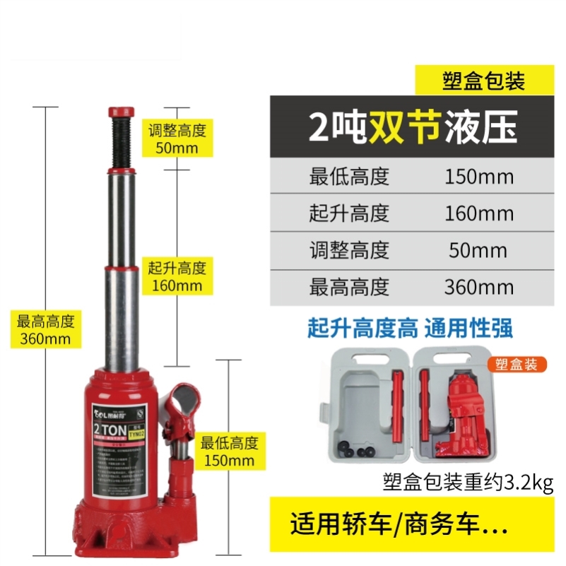Car vertical jack car with 2 tons 8 tons hand-cranked jack off-road tool car hydraulic vertical