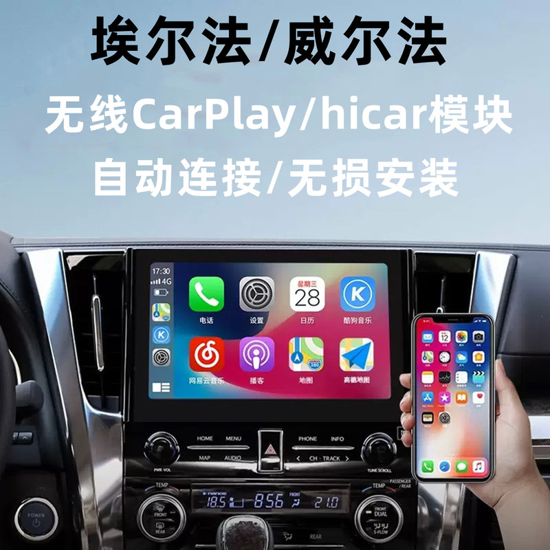 Toyota Alphard/Hiace Upgraded Wireless Carplay Module Hicar Mobile Phone Connection Screen Mirroring