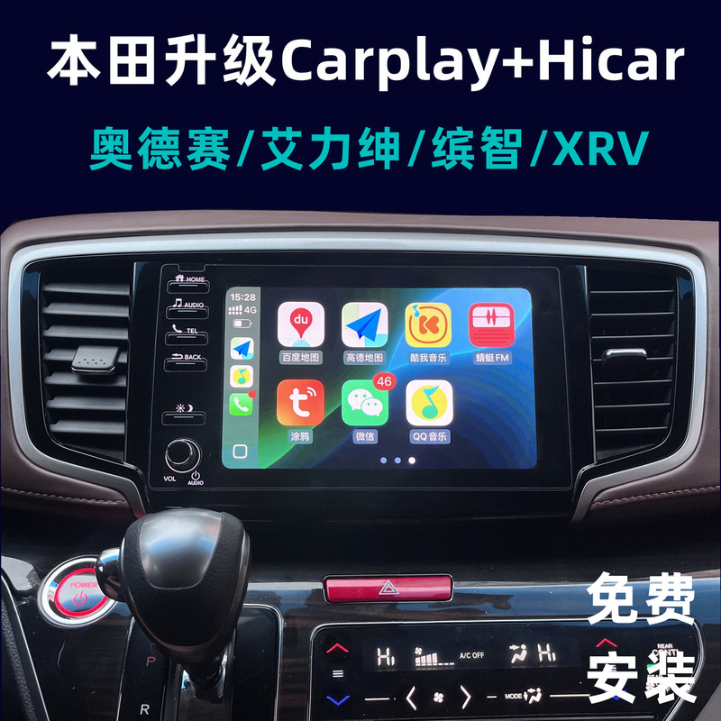 Suitable for Honda Odyssey, Elysion, Vezel, Xrv Original Car Screen Upgrade with Wireless Carplay+Hicar Connectivity