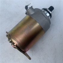 Applicable pedal womens GY6125 starter motor Guangyang Haumai little handsome guy not fighting 125 Falcon starter motor
