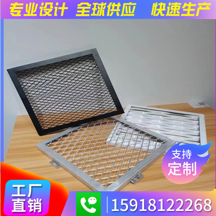Diamond Mesh Stretch Mesh Aluminum Veneer Smallpox Aluminum Grid Aluminum Lagennet Plate Ceiling Aluminum Alloy Netting Trim