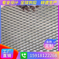 Factory direct sales metal stretched aluminum aluminum mesh plate hollow diamond aluminum mesh plate exhibition hall curtain wall mesh plate