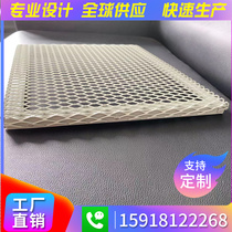 Manufacturer Direct Selling Metal Stretch Aluminum Mesh Plate Rhomboid Aluminum Mesh Plate Ceiling Ceiling Smalldoor Head Sign Exhibition Hall Curtain Wall Decoration