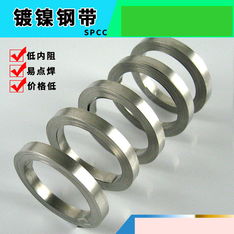 Nickel - chip battery connector 18650 battery pack 0 12mm nickel sheet