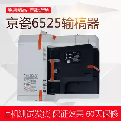 Original Kyocera 6025 6030 6525 6530 C8520 8525 8025 manuscript feeder