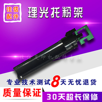 Original Ricoh 2501L powder holder 1813L 2013L 2001L MP2500 powder bottle bracket