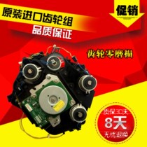 Canon IR2520i IR2520i IR2525i IR2530i 2535 IR2530i IR2545 main motor gear set clutch