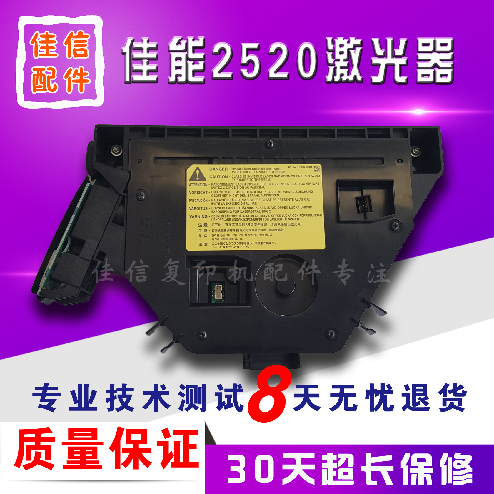 Canon IR2520i 2525i 2530 six prism laser head polygonal motor