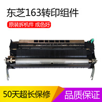 Toshiba 163 237 206 166 165 205 167 181 207 transfer frame assembly