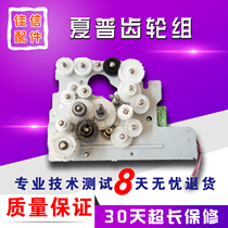 Sharp 4818S 4821D 4020D 1808S 2008D 2308 gear set main drive