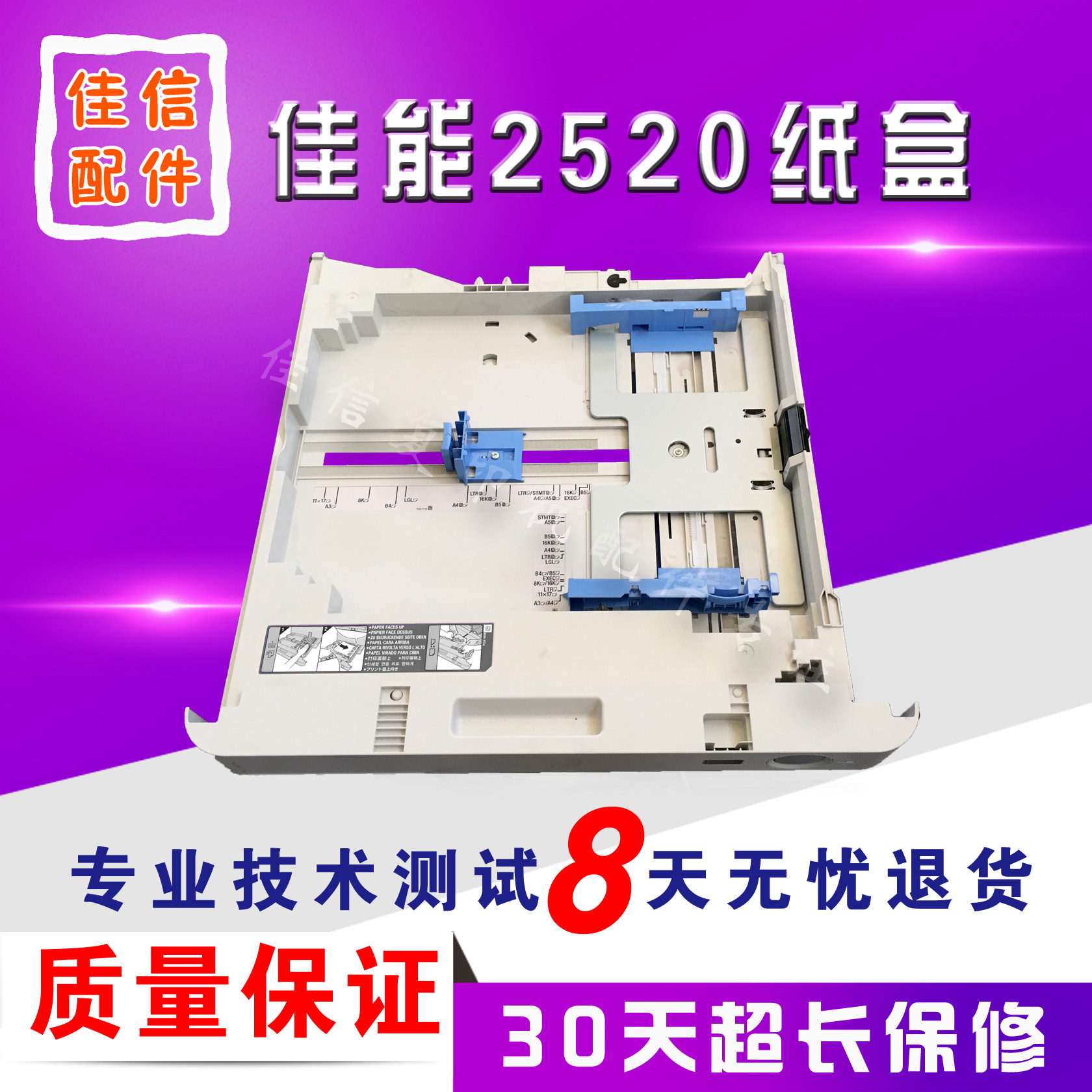 Canon IR2520I IR2525I 2530i 2525 2520 Tray Tray Drawer